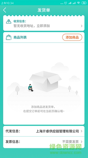 長青管家下載