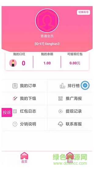 闖關口紅機 v1.0.4 安卓版 2