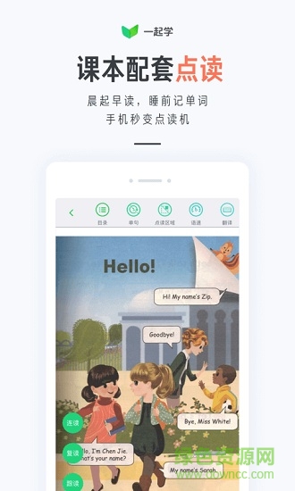 一起小學(xué)家長版 v3.9.3.1000 安卓版 0