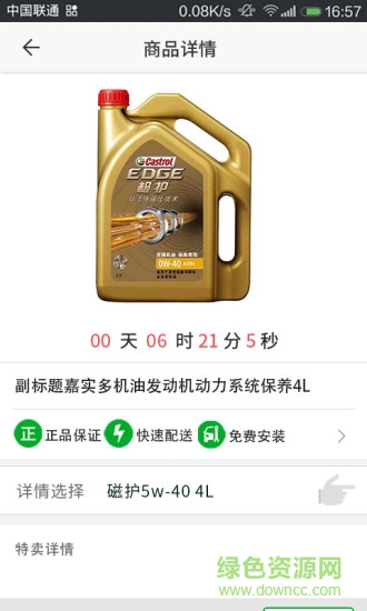 麥唄手機版
