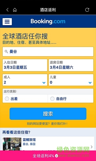 酒店返利網(wǎng)0