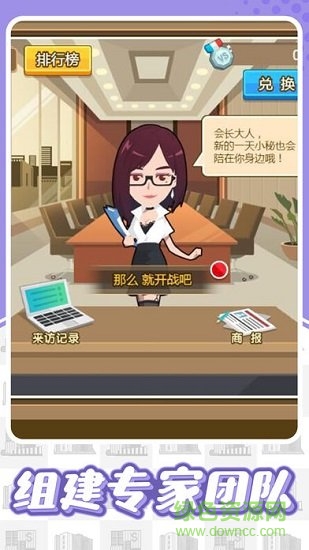 這就是首富無限鉆石 v5.0.0 安卓內(nèi)購版 2