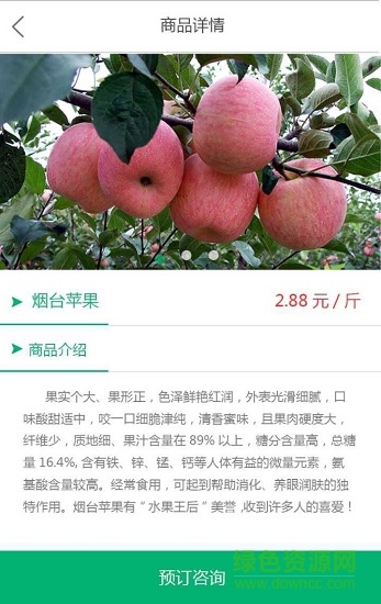 麥秀農(nóng)村伴侶 v1.3.8 安卓版 2