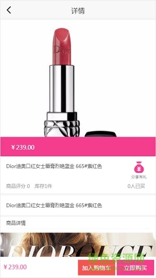 美桐薈(美妝) v1.0.17 安卓版 0