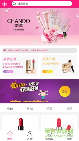 美桐薈 美桐薈app下載