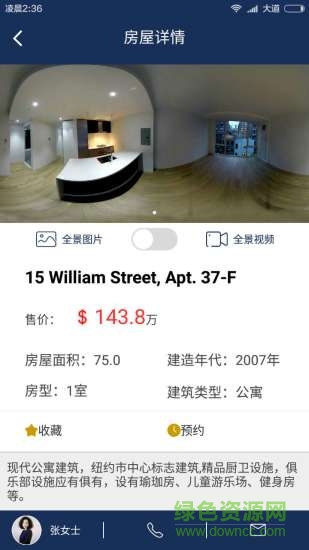 麥冠 v2.0 安卓版 2