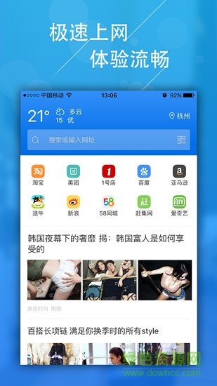 趣玩資訊 v3.2.9 安卓版 3