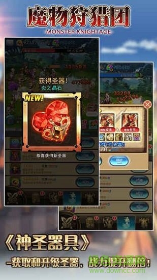 魔物狩獵團 v1.0.6 安卓版 1
