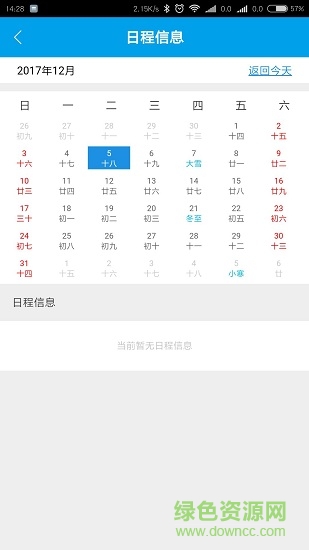 金理念云辦公 v00.00.0033 安卓版 0