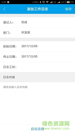 金理念云辦公 金理念云辦公app