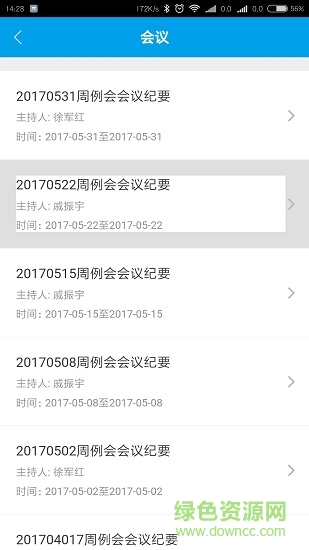 金理念云辦公 v00.00.0033 安卓版 3