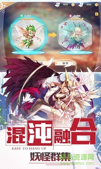 出發(fā)吧妖怪蘋果賬號(hào)版 v2.16 iphone版 1