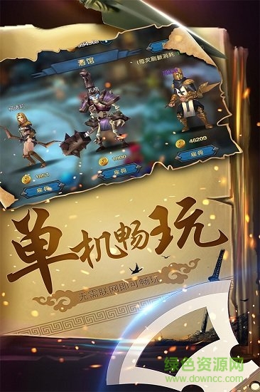 勇士大冒險最新版本 v1.0.1 安卓版 2