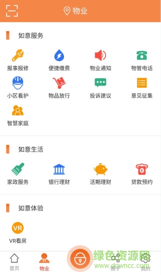 魯e社區(qū)手機版