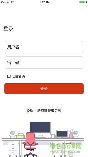 歡瑞世紀(jì) v1.1.4 安卓版 0