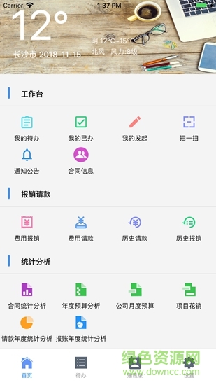 歡瑞世紀(jì)app