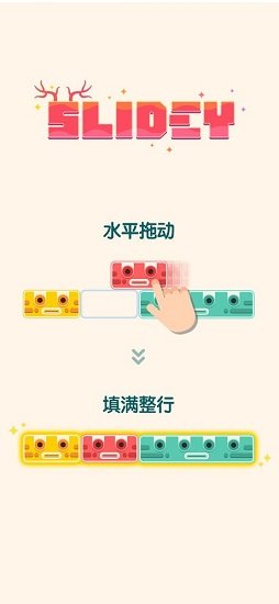 土耳其方塊消消樂 v1.0.0 安卓版 0
