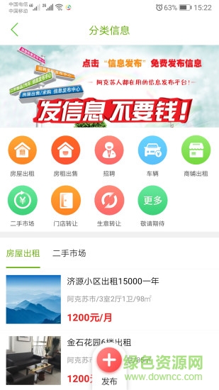 阿克蘇同城快遞跑腿軟件 v9.0.5 安卓版 3