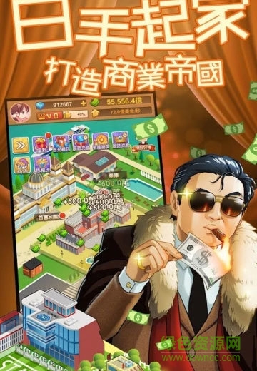 我比你有錢最新版