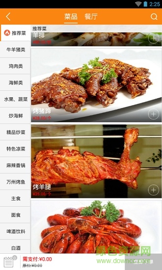 麥豆米手機版