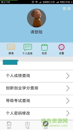 掌上沈理app v1.1.3 安卓版 0