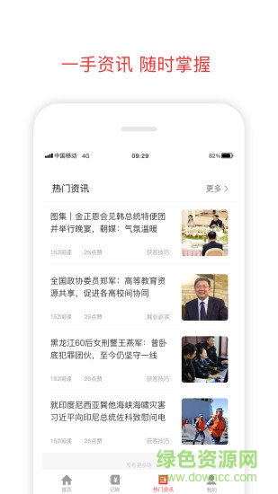 微賬本 v1.0.0 安卓版 1