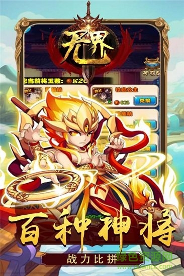 無界游戲 v1.1.0 安卓版 0