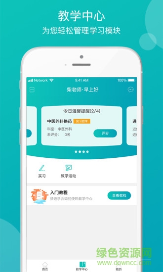 龍華教學(xué)安卓版