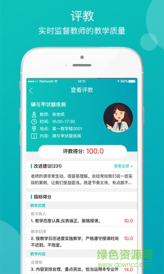 龍華教學(xué)(醫(yī)學(xué)分享平臺(tái)) v1.0.0 安卓版 1