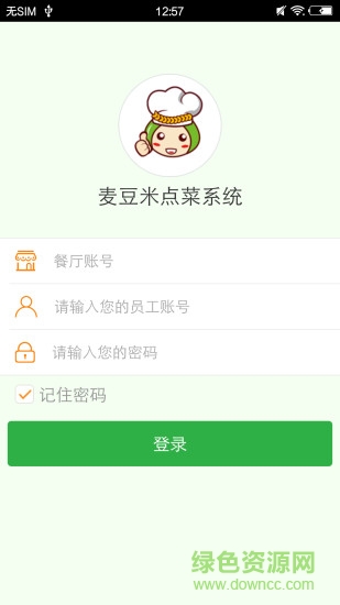 麥豆米點(diǎn)菜 v1.0.0 安卓版 0