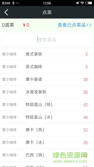麥豆米點(diǎn)菜 v1.0.0 安卓版 2