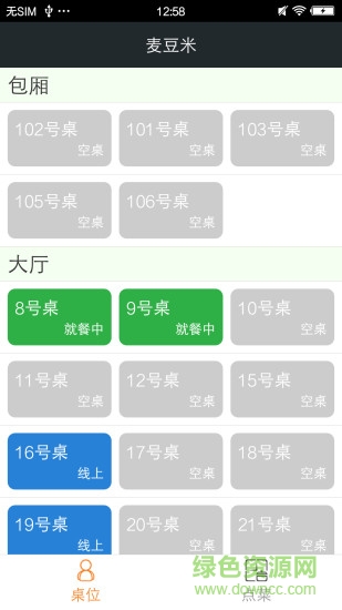 麥豆米點(diǎn)菜安卓版