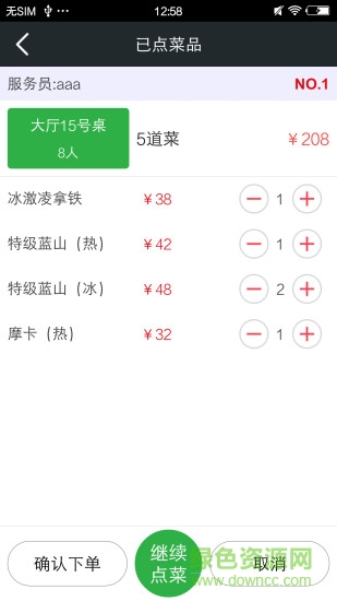 麥豆米點(diǎn)菜 v1.0.0 安卓版 3