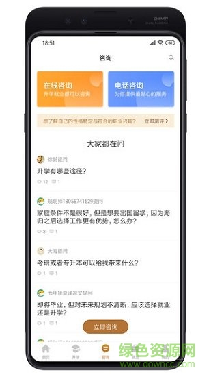 諸葛獅 諸葛獅安卓版下載