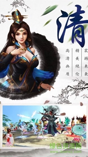 蒼穹仙跡 v2.0.7 安卓版 0