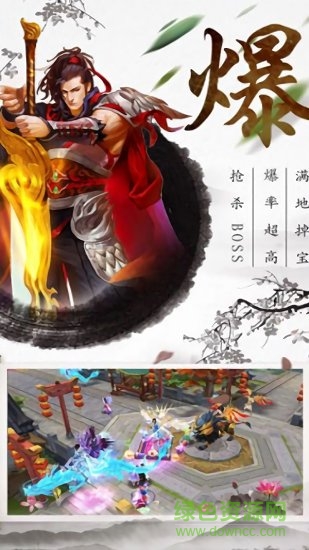 蒼穹仙跡 v2.0.7 安卓版 2