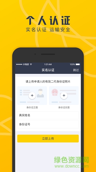 我要送貨