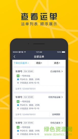 貨在哪兒