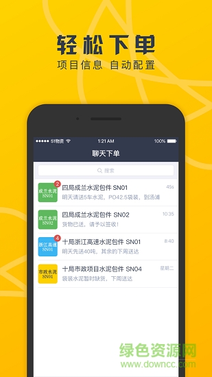 收貨了(氫牛項(xiàng)目方) v1.8.0 安卓版 0