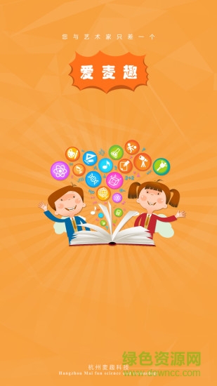 愛麥趣 v1.27 安卓版 0