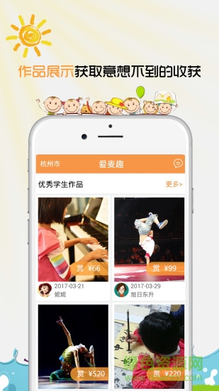 愛麥趣 v1.27 安卓版 3