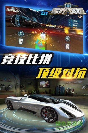 車陣英雄手游0