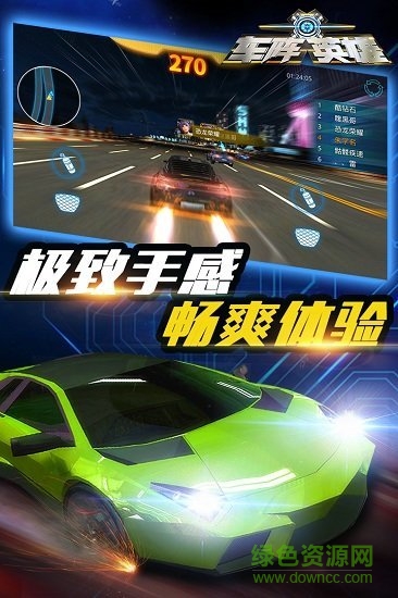 車陣英雄手游1