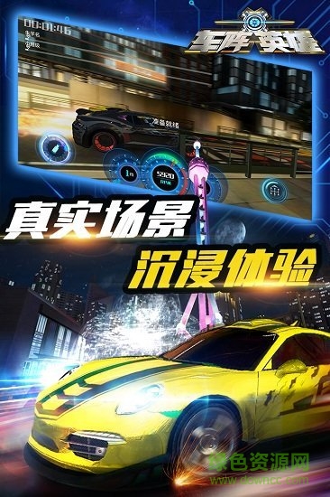 車陣英雄手游3