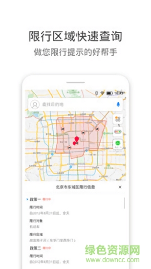 貨車通導(dǎo)航 v1.0.4.0.4 安卓版 0