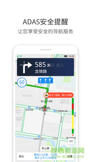 貨車通導(dǎo)航 v1.0.4.0.4 安卓版 1