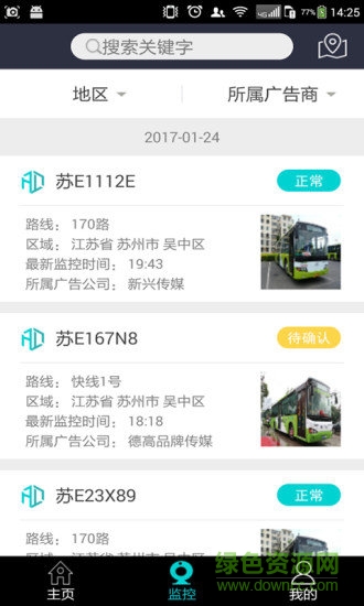 廣告無界 v1.1 安卓版 0