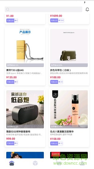 云貝商城 云貝商城安卓版