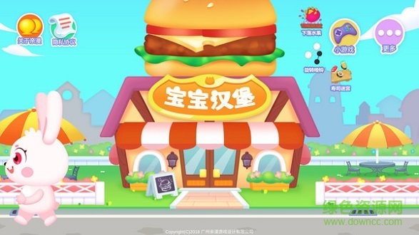 寶寶漢堡制作 v1.2 安卓版 0