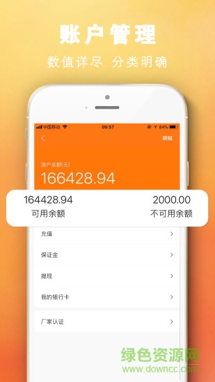 螞蟻廠家 v2.1.6 安卓版 2